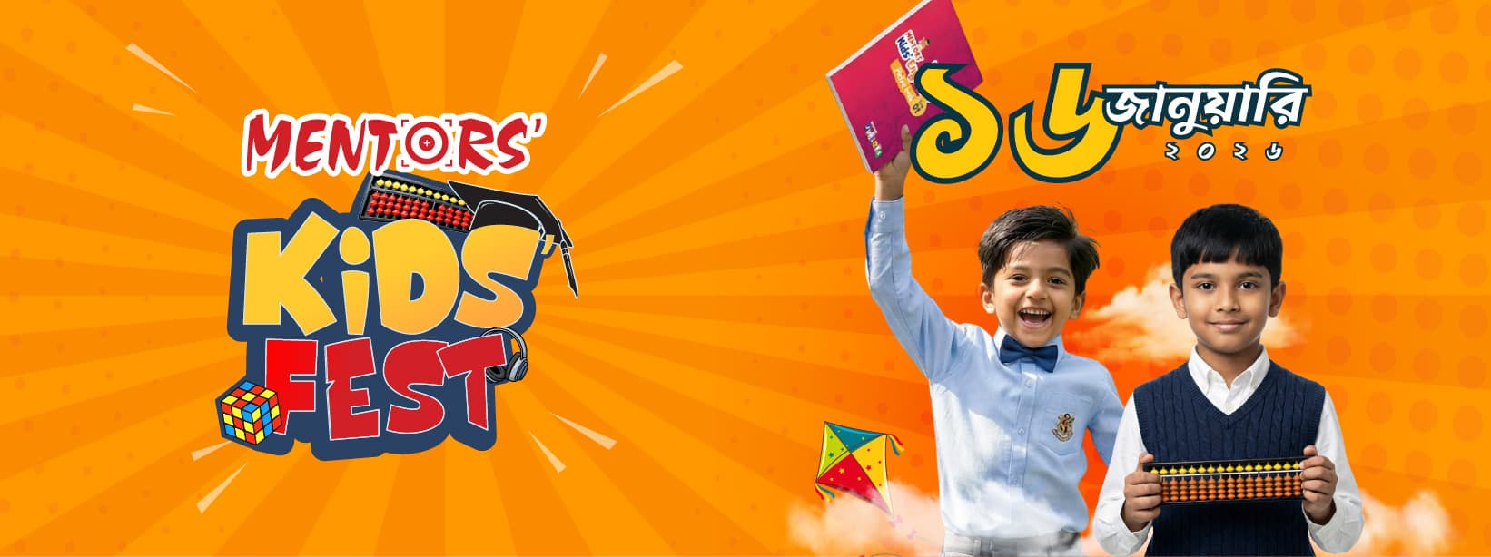 Event Banner